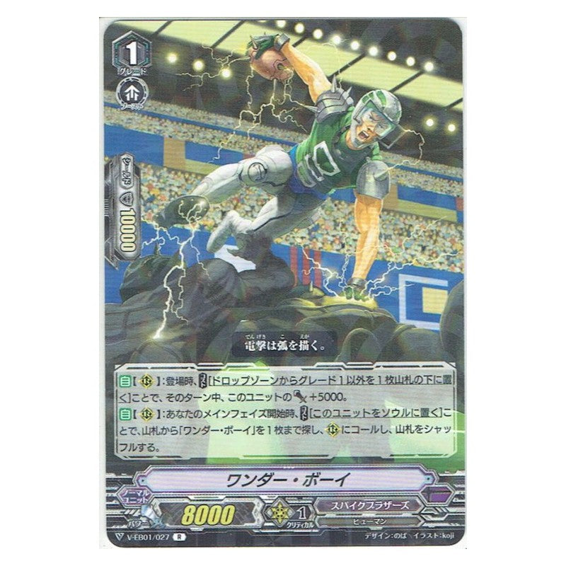 EB01/027 [JP] レフト・アレスター - C Cardfight Vanguard Japanese