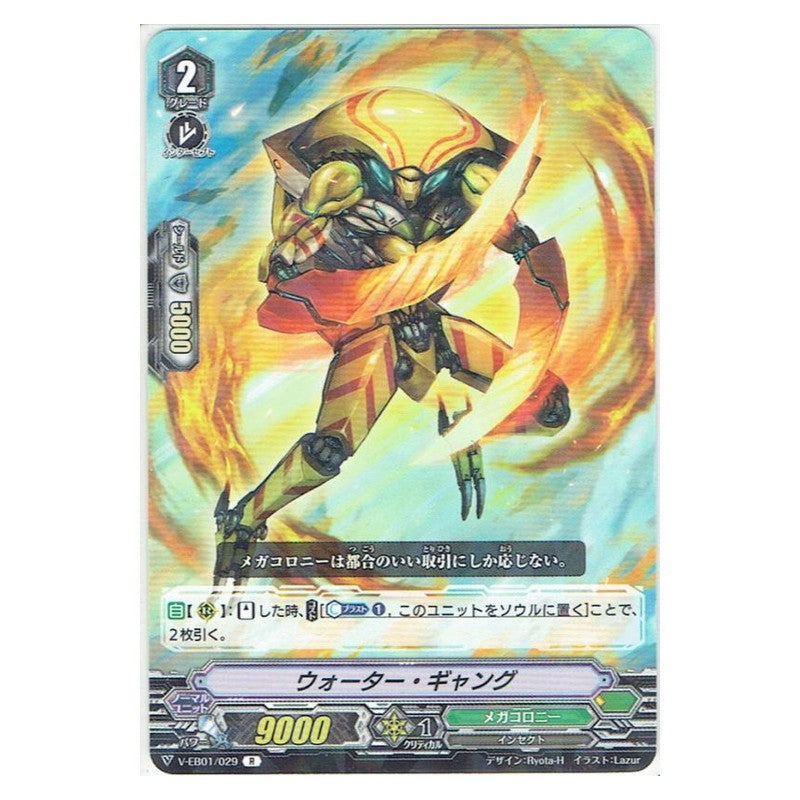 EB01/029 [JP] マシニング・マンティス - C Cardfight Vanguard Japanese