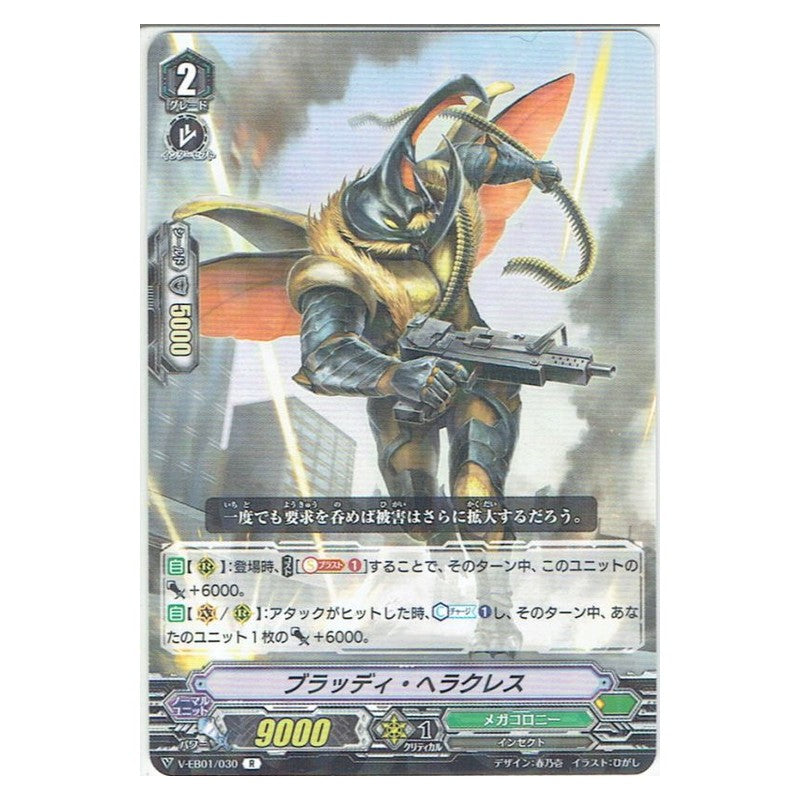 EB01/030 [JP] マシニング・ホーネット - C Cardfight Vanguard Japanese