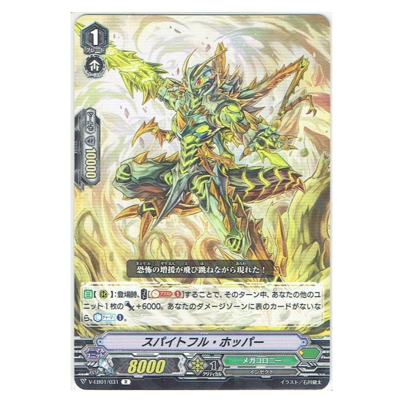 EB01/031 [JP] マシニング・ワーカーアント - C Cardfight Vanguard Japanese
