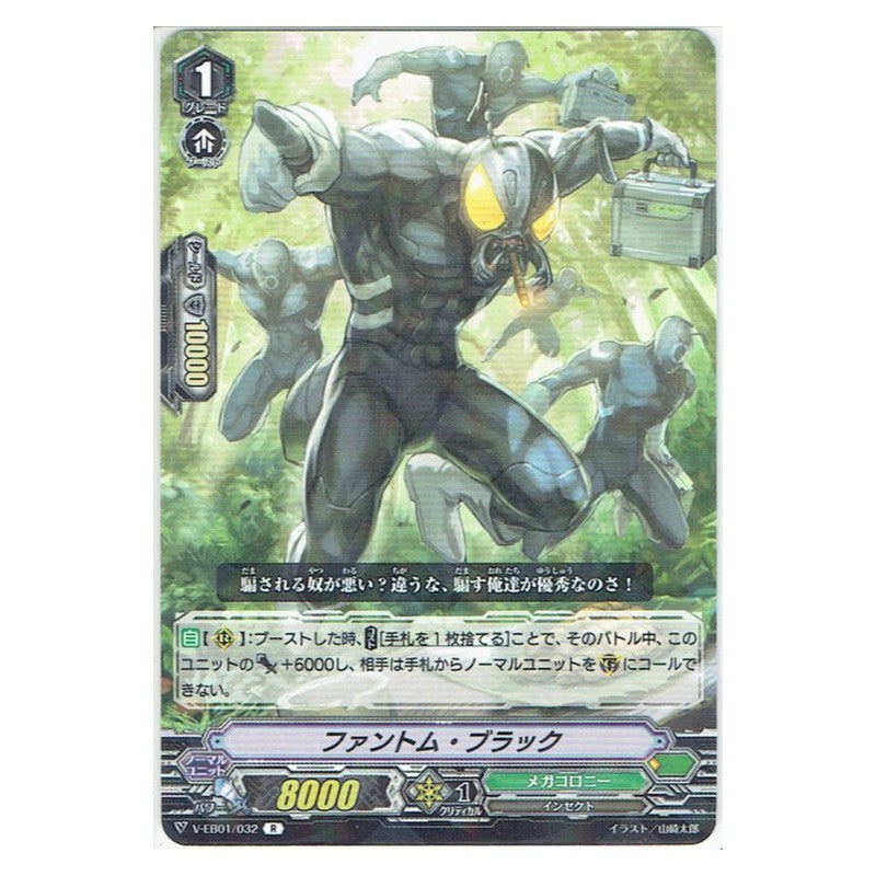 EB01/032 [JP] シェルタービートル - C Cardfight Vanguard Japanese