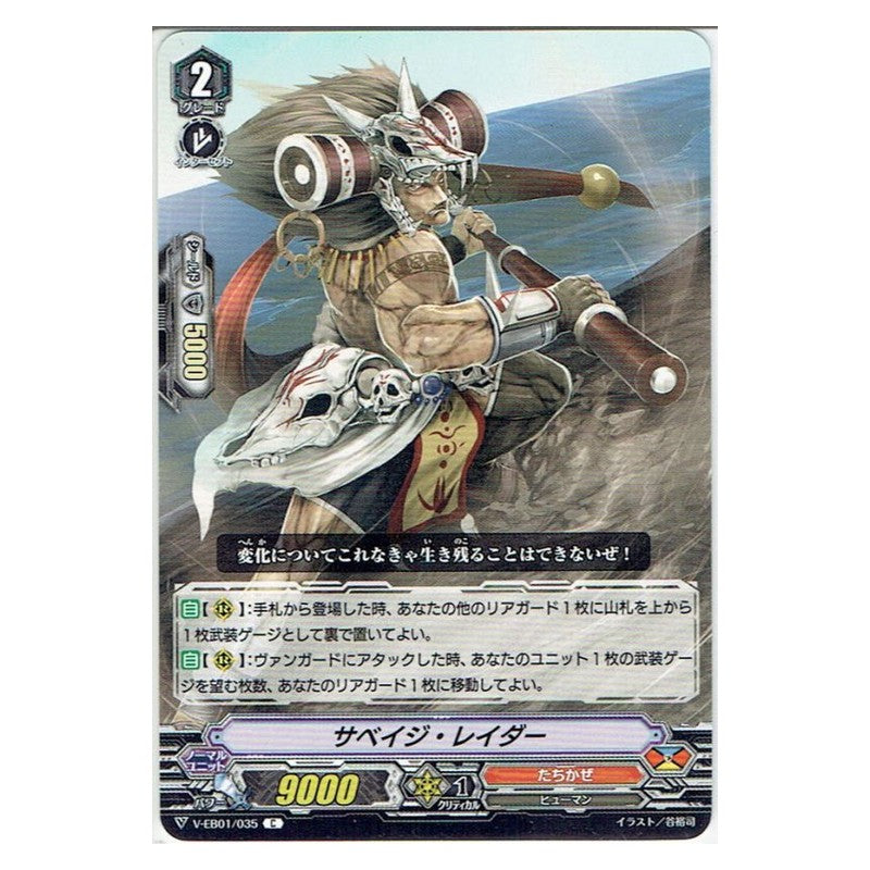 EB01/035 [JP] スパイクバウンサー - C Cardfight Vanguard Japanese
