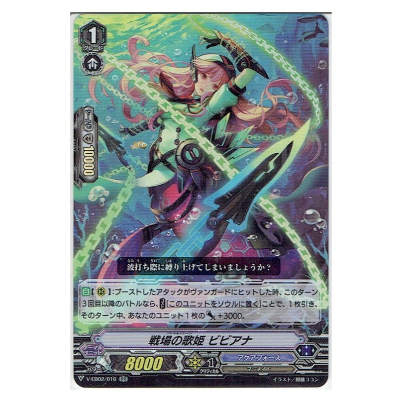 EB02/016 [JP] ベルベットボイス レインディア - C Cardfight Vanguard Japanese