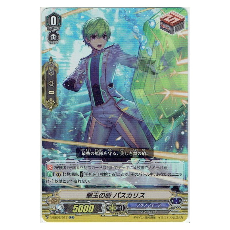 EB02/017 [JP] レインボーライト キャリン - C Cardfight Vanguard Japanese