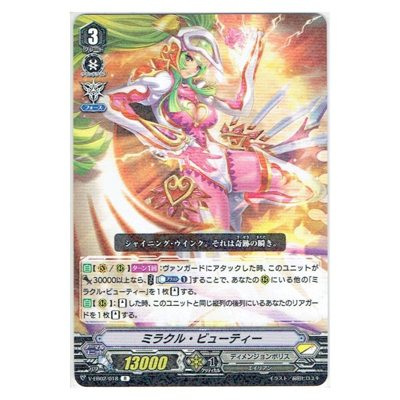 EB02/018 [JP] インテリアイドル メルビル - C Cardfight Vanguard Japanese