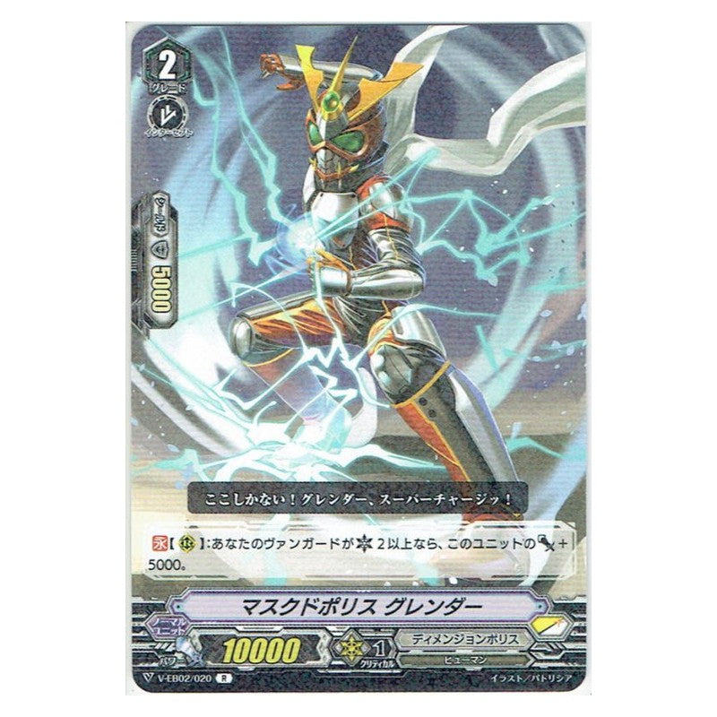 EB02/020 [JP] 透き通る海の歌姫 イズミ - C Cardfight Vanguard Japanese