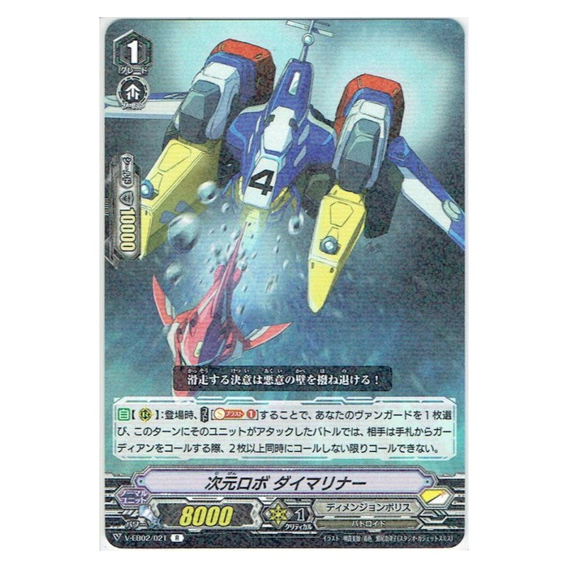 EB02/021 [JP] マーメイドアイドル セドナ - C Cardfight Vanguard Japanese