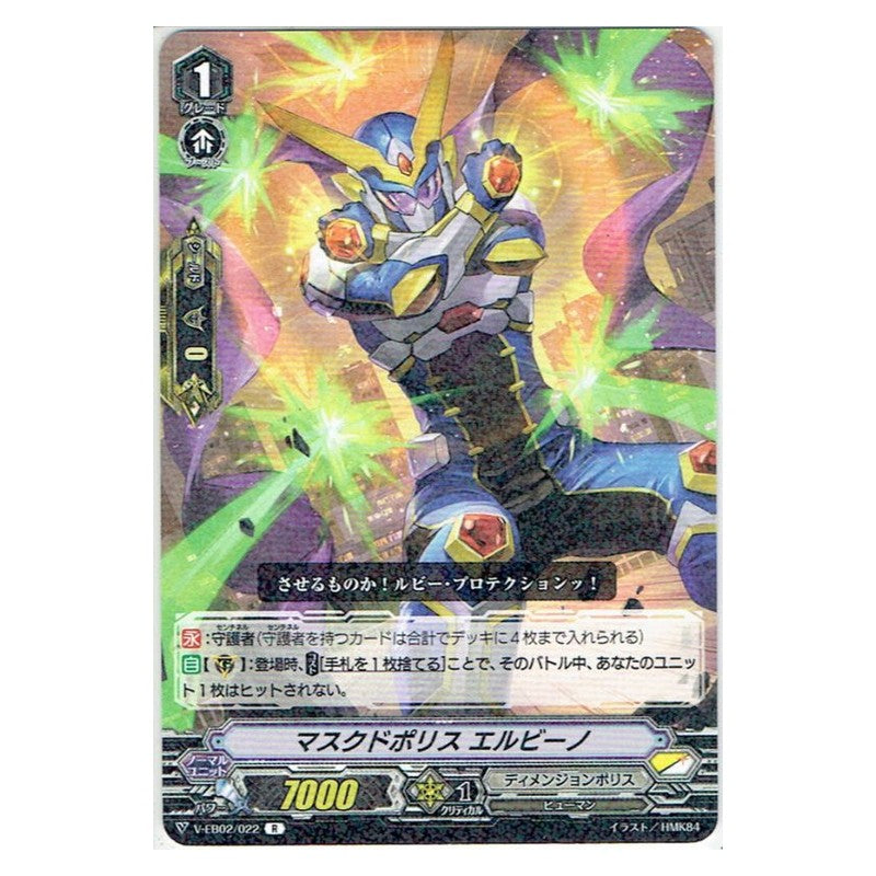 EB02/022 [JP] 水面のプリズム ミルトア - C Cardfight Vanguard Japanese