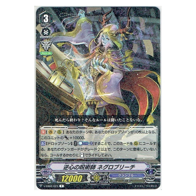 EB02/023 [JP] マーメイドアイドル ファルーカ - C Cardfight Vanguard Japanese