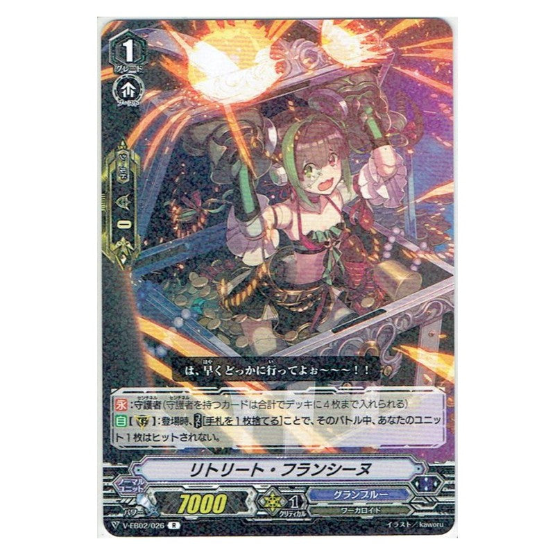 EB02/026 [JP] ブレザープレジャーズ - C Cardfight Vanguard Japanese