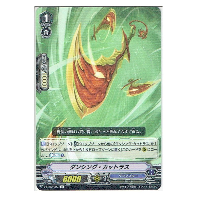 EB02/027 [JP] コミカル・レイニー - C Cardfight Vanguard Japanese