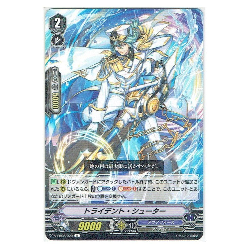 EB02/029 [JP] 眠り姫 ムース - C Cardfight Vanguard Japanese