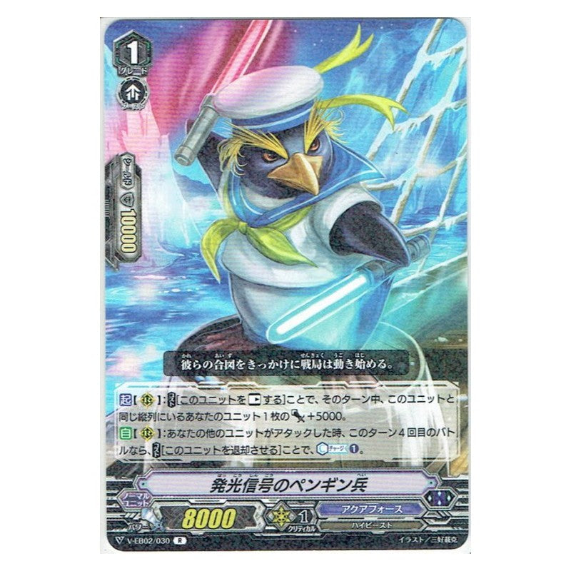 EB02/030 [JP] ドライブ・カルテット リサッカ - C Cardfight Vanguard Japanese