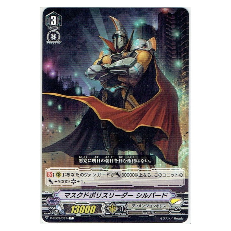 EB02/031 [JP] ドライブ・カルテット フロース - C Cardfight Vanguard Japanese