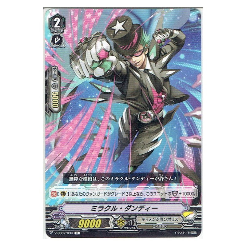 EB02/034 [JP] バミューダ△候補生 シズク - C Cardfight Vanguard Japanese