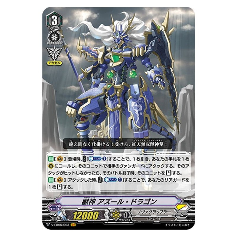 EB06/003 [JP] PRISM-I ヴェール - RR Cardfight Vanguard Japanese