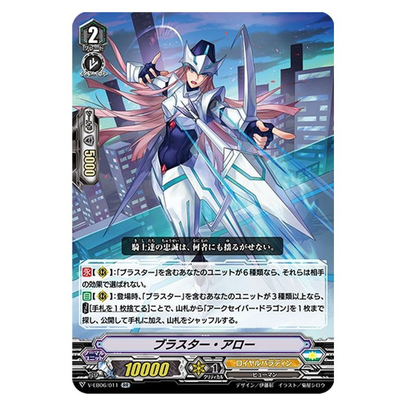 EB06/011 [JP] PRISM-R リュミエール - R Cardfight Vanguard Japanese