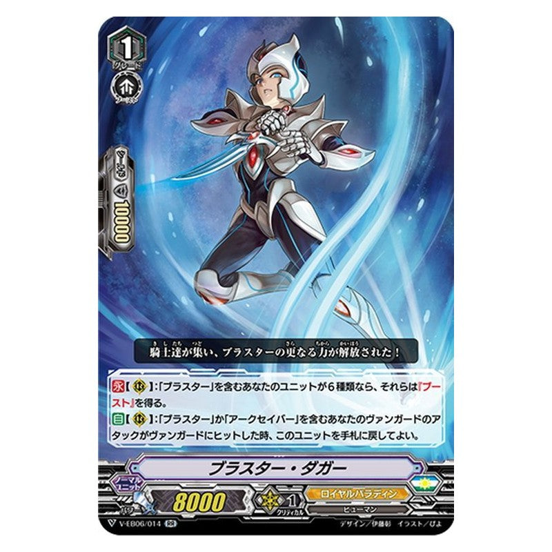 EB06/014 [JP] 鏡の歌姫 ビスケ - R Cardfight Vanguard Japanese