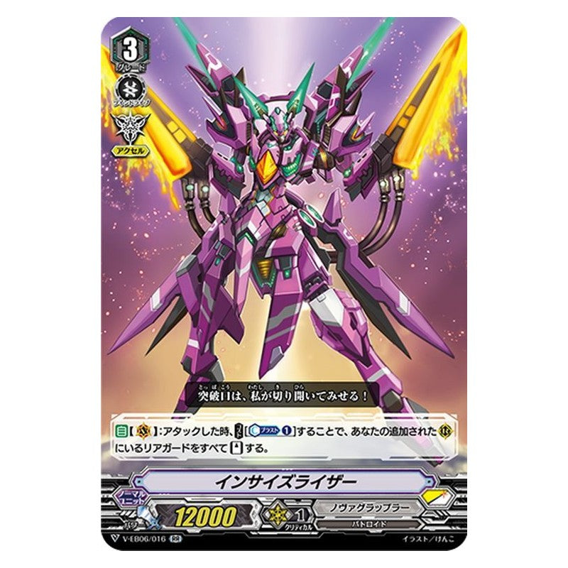 EB06/016 [JP] 扇の舞姫 ミナト - C Cardfight Vanguard Japanese