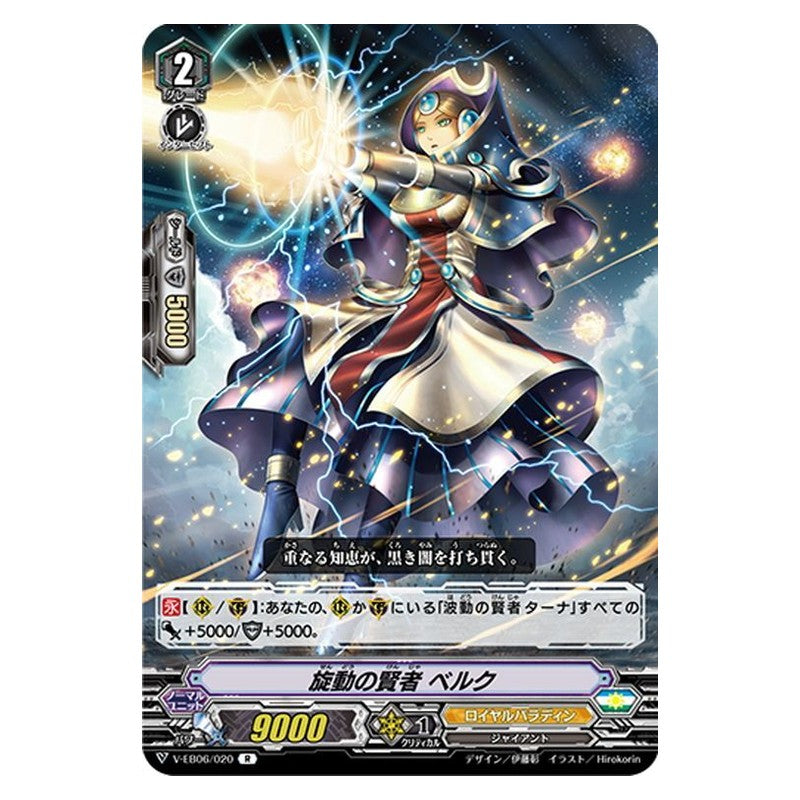 EB06/020 [JP] PRISM-S スコーティア - C Cardfight Vanguard Japanese