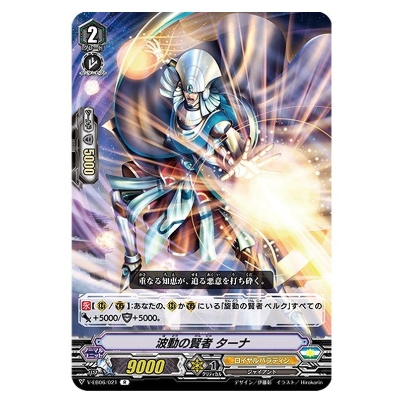 EB06/021 [JP] マーメイドアイドル セドナ - C Cardfight Vanguard Japanese
