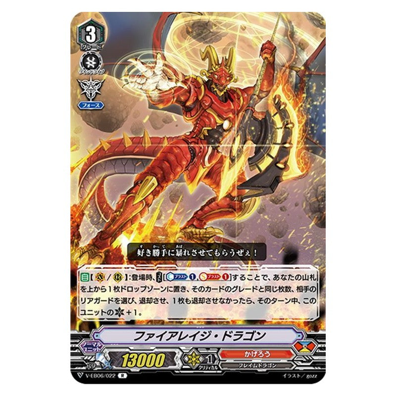 EB06/022 [JP] フレッシュスター コーラル - C Cardfight Vanguard Japanese
