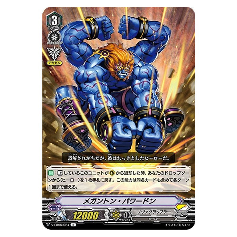 EB06/024 [JP] マスコットレディ オリア - C Cardfight Vanguard Japanese