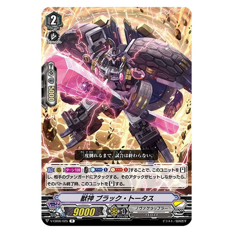 EB06/025 [JP] ライブラリーマドンナ リオン - C Cardfight Vanguard Japanese
