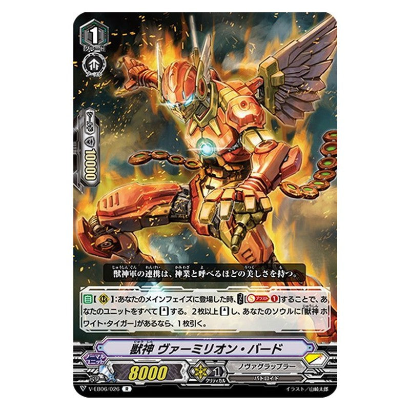 EB06/026 [JP] ドルフィンフレンド プラージュ - C Cardfight Vanguard Japanese
