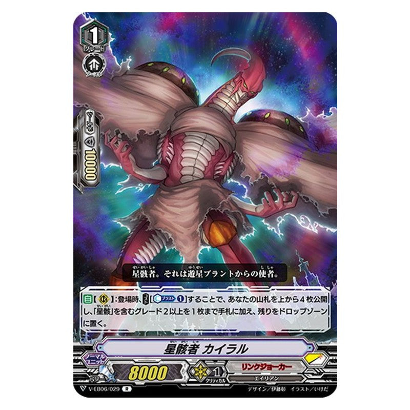 EB06/029 [JP] ガンスリンガースター フロリダ - C Cardfight Vanguard Japanese