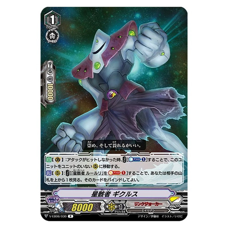 EB06/030 [JP] PRISM-M カナリア - C Cardfight Vanguard Japanese