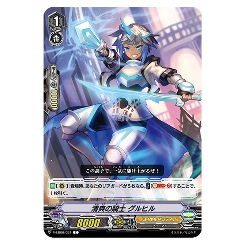 EB06/031 [JP] PRISM-M アドリア - C Cardfight Vanguard Japanese