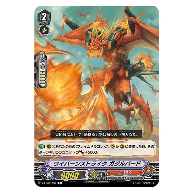 EB06/032 [JP] ミステリースマイル アラル - C Cardfight Vanguard Japanese