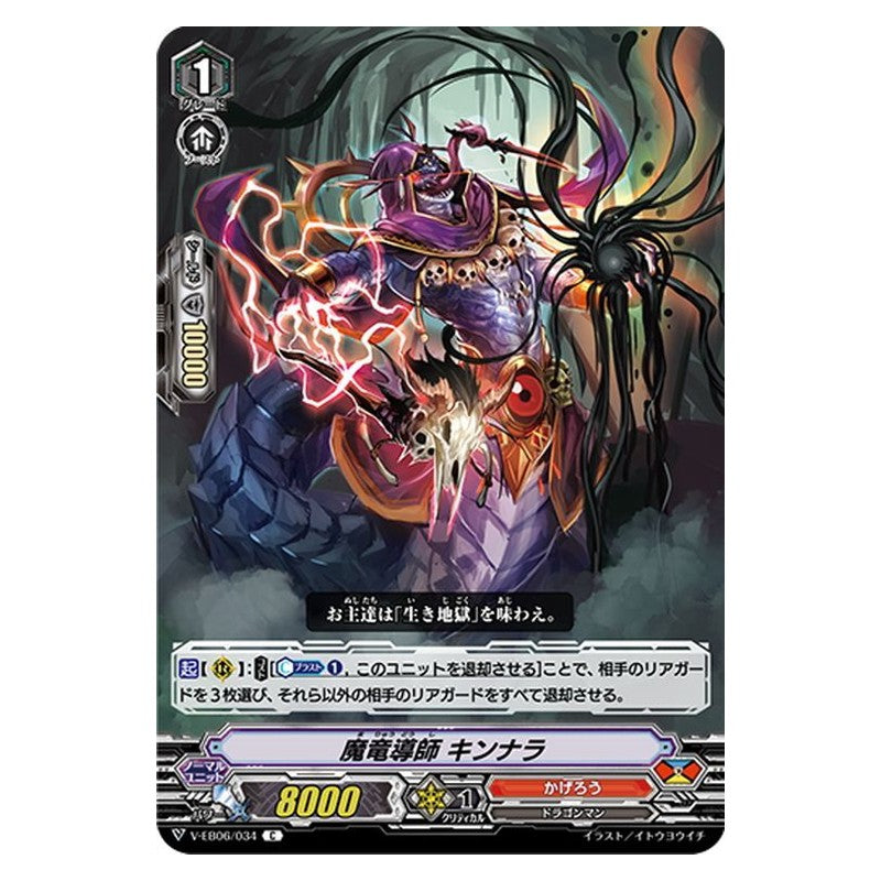EB06/034 [JP] ハートフルエール ファンディ - C Cardfight Vanguard Japanese