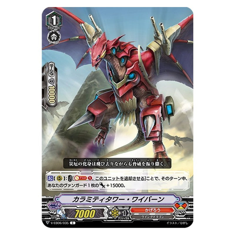 EB06/035 [JP] PRISM-M アイリッシュ - C Cardfight Vanguard Japanese