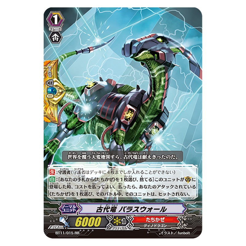 BT11/015 [JP] 古代竜 パラスウォール - RR Cardfight Vanguard Japanese