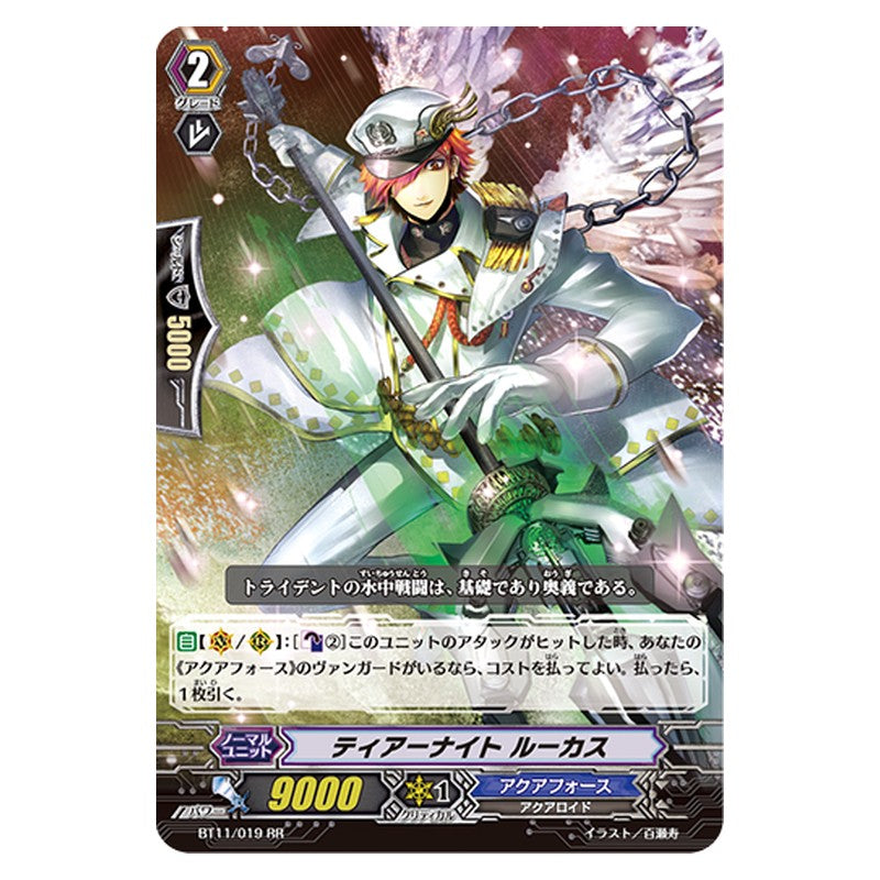BT11/019 [JP] ティアーナイト ルーカス - RR Cardfight Vanguard Japanese