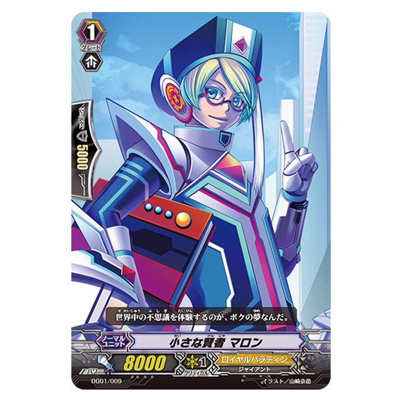 DG01/009 [JP] 小さな賢者 マロン - TD Cardfight Vanguard Japanese