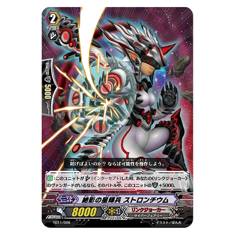 TD11/008 [JP] 絶影の星輝兵 ストロンチウム - TD Cardfight Vanguard Japanese
