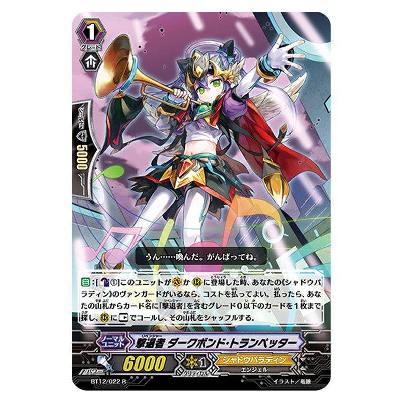 BT12/022 [JP] 撃退者 ダークボンド・トランペッター - R Cardfight Vanguard Japanese