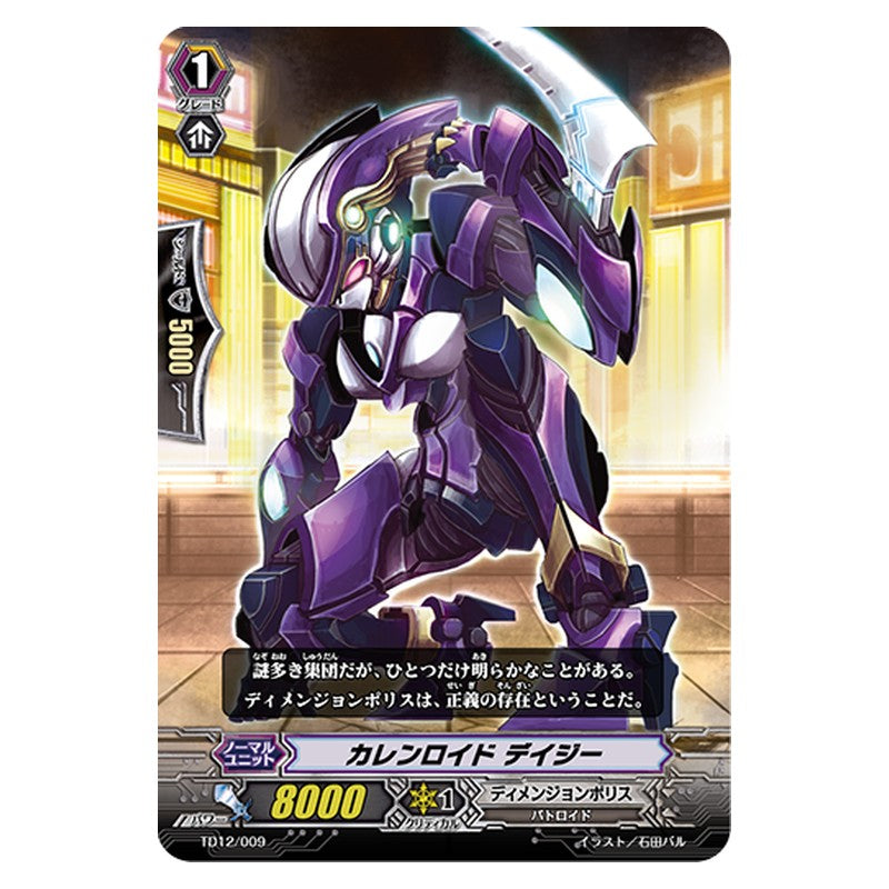 TD12/009 [JP] カレンロイド デイジー - TD Cardfight Vanguard Japanese