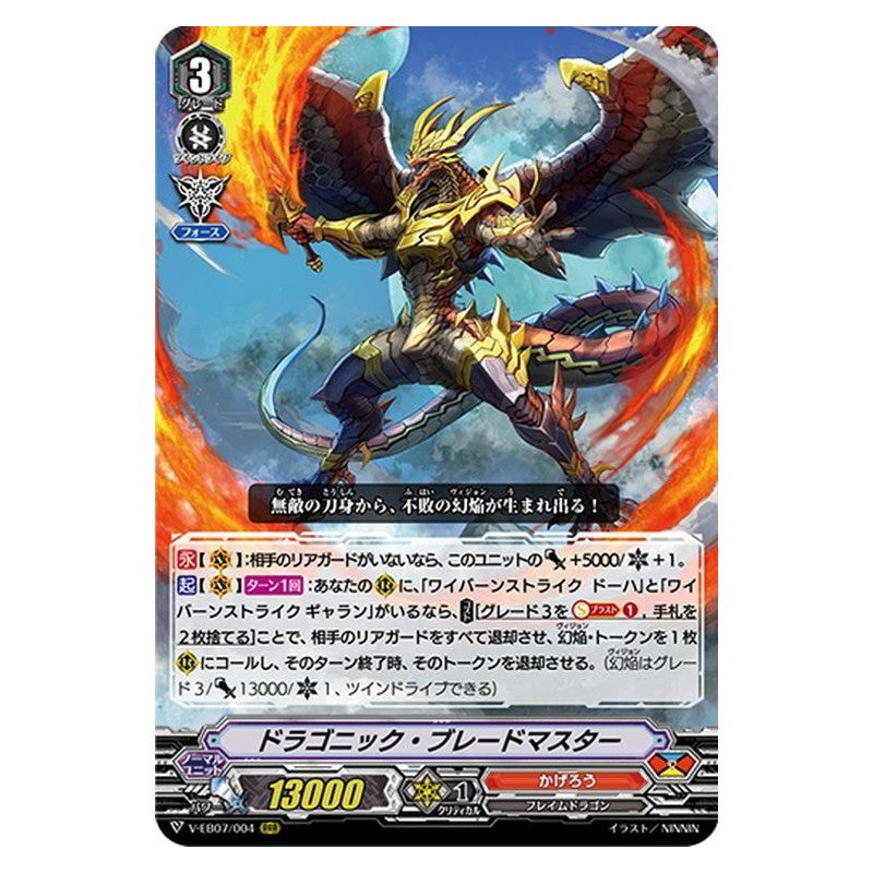 EB07/004 [JP] ステラ・メイガス - RR Cardfight Vanguard Japanese