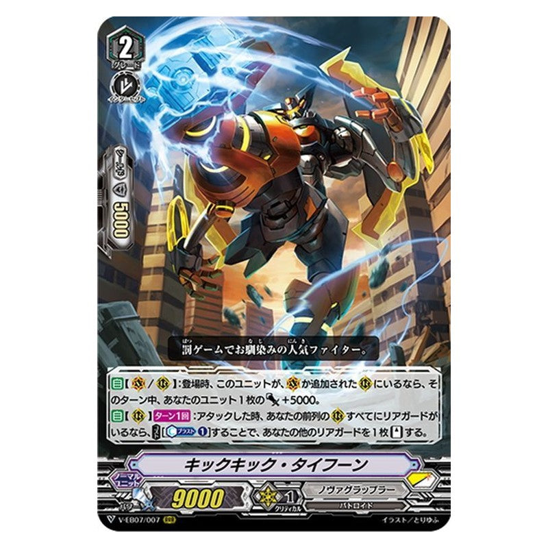 EB07/007 [JP] テトラ・メイガス - RR Cardfight Vanguard Japanese