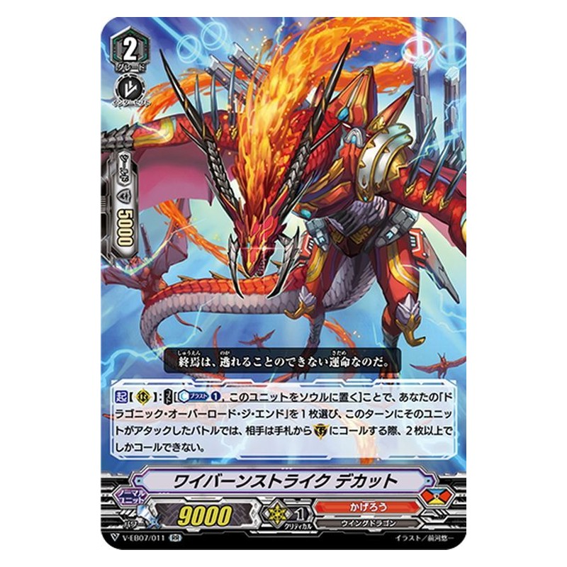 EB07/011 [JP] クォーレ・メイガス - R Cardfight Vanguard Japanese