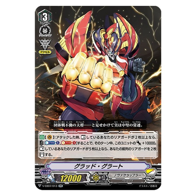 EB07/013 [JP] プロミス・ドーター - R Cardfight Vanguard Japanese