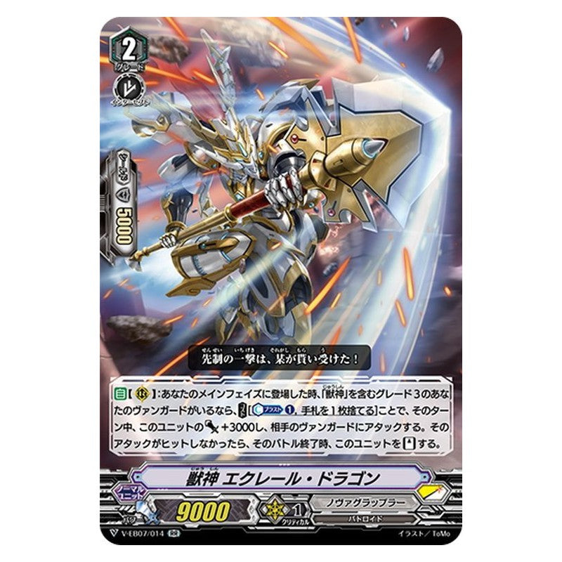 EB07/014 [JP] クレセント・メイガス - R Cardfight Vanguard Japanese