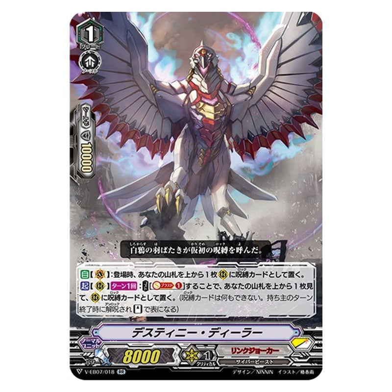 EB07/018 [JP] バトルシスター きゃらめる - C Cardfight Vanguard Japanese