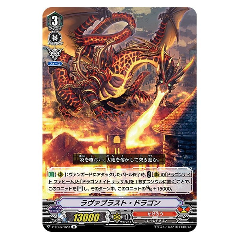 EB07/020 [JP] 宵月夜の陰陽師 - C Cardfight Vanguard Japanese