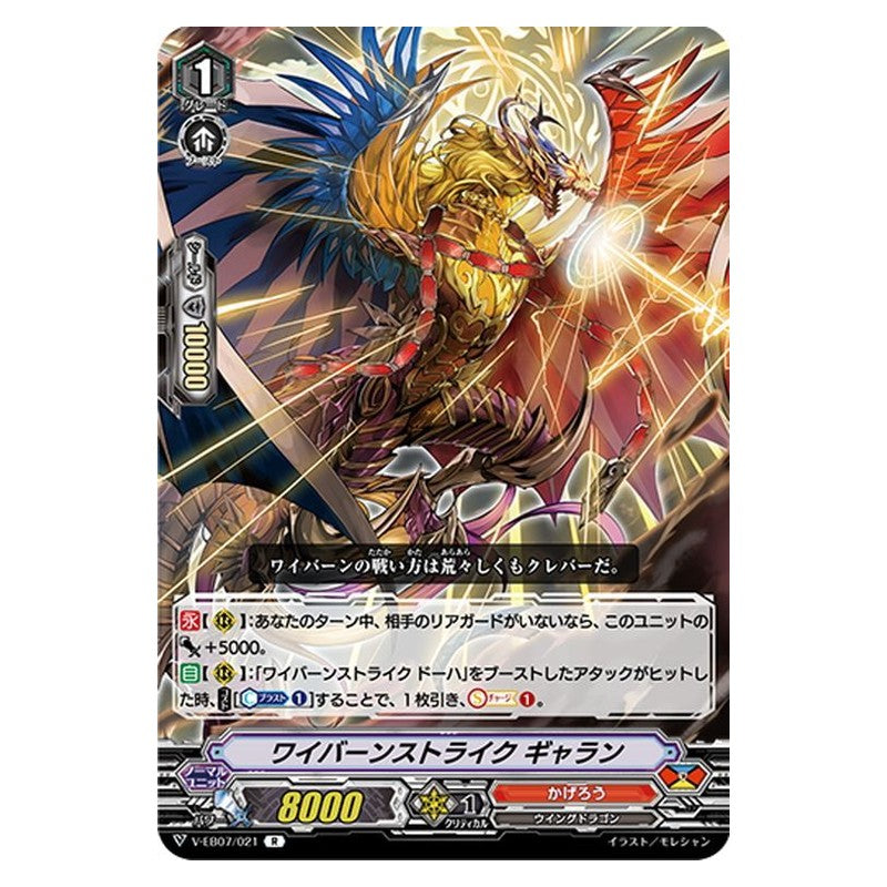 EB07/021 [JP] オラクルガーディアン ジェミニ - C Cardfight Vanguard Japanese