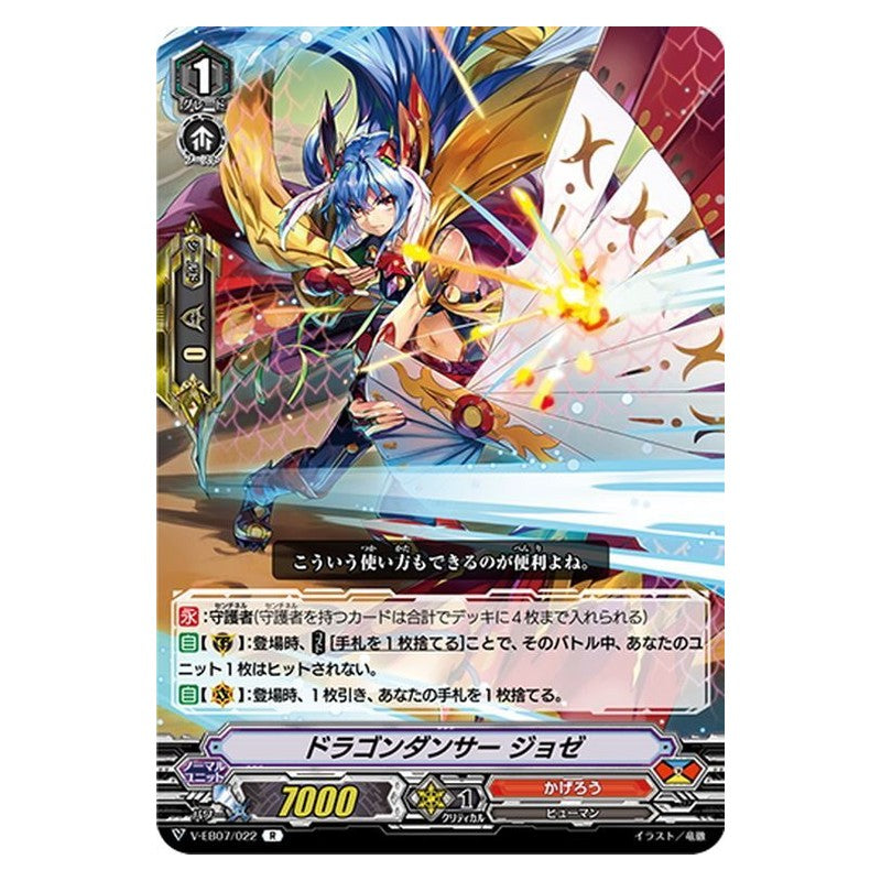 EB07/022 [JP] サークル・メイガス - C Cardfight Vanguard Japanese
